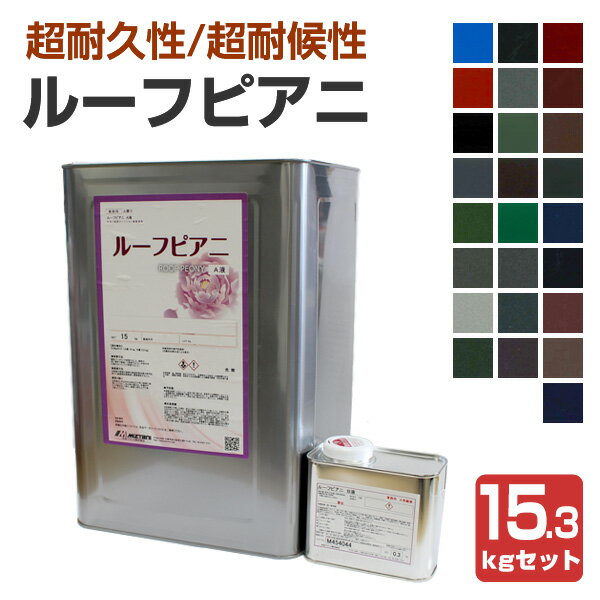 楽天市場】水谷ペイント 屋根の通販 楽天市場】水谷ペイント 屋根の通販