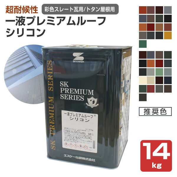 楽天市場】エスケー化研(塗装対象屋根)(塗装用品|DIY・工具 楽天市場】エスケー化研(塗装対象屋根)(塗装用品|DIY・工具