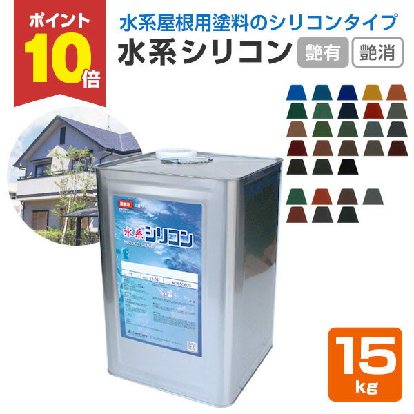 楽天市場】水性シリコン塗料 つや消しの通販 楽天市場】水性シリコン塗料 つや消しの通販