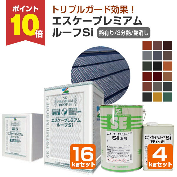楽天市場】エスケー化研(塗装対象屋根)(塗装用品|DIY・工具 楽天市場】エスケー化研(塗装対象屋根)(塗装用品|DIY・工具