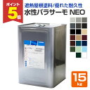 【期間限定P5倍】 屋根塗料 水性パラサーモ NEO 15kg (日本特殊塗料/屋根用遮熱塗料/1液シリコン樹脂)