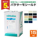 【期間限定P5倍】 パラサーモシールド 上塗 各色 15kg (日本特殊塗料/中空バルーン配合屋根用遮熱塗料)