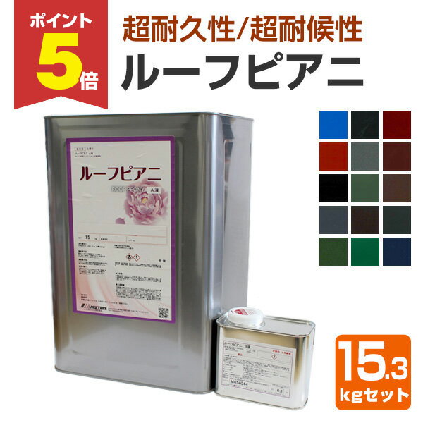 楽天市場】水谷ペイント 屋根の通販 楽天市場】水谷ペイント 屋根の通販