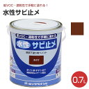 【期間限定P10倍】 水性サビ止メ 赤さび 0.7L(No.H75/ロックペイント/ペンキ/塗料)