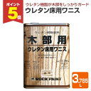 【期間限定P5倍】 ウレタン床用ワニス(ツヤあり透明) 3.785L(No.H40/ロックペイント/油変性ウレタン樹脂塗料)