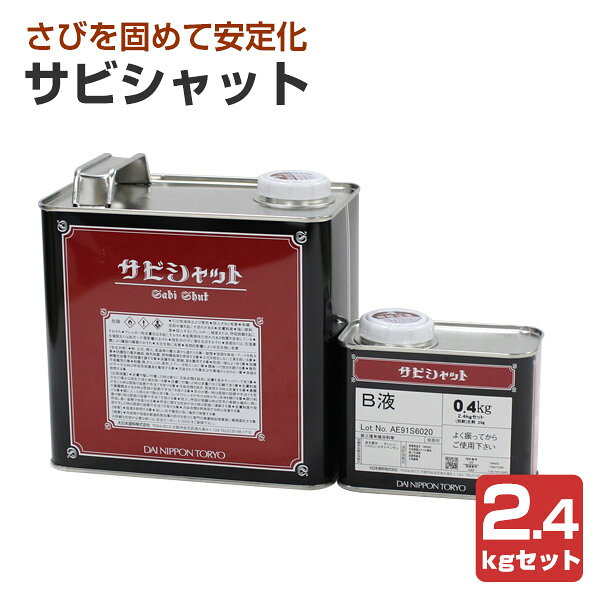 楽天市場】サビシャット 6kgセットの通販