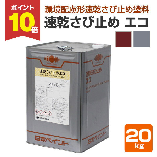 楽天市場】錆止め 塗料 グレーの通販 楽天市場】錆止め 塗料 グレーの通販