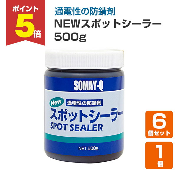 【11/17限定P5倍】 染めQテクノロジィ NEWスポットシーラー 500g / 127512