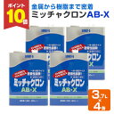 【期間限定P10倍】 ミッチャクロン AB-X 3.7L×4缶 <クリヤー> 建築関連の塗装に最適 (密着プライマー 密着材 建築用プライマー) 126841 ...