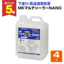 【期間限定P5倍】 MK マルチシーラー NANO 4L(130862/メーコー/下塗り/水系/内外部用)