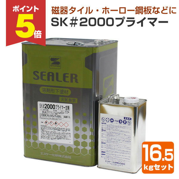 楽天市場】sk#2000プライマーの通販 楽天市場】sk#2000プライマーの通販