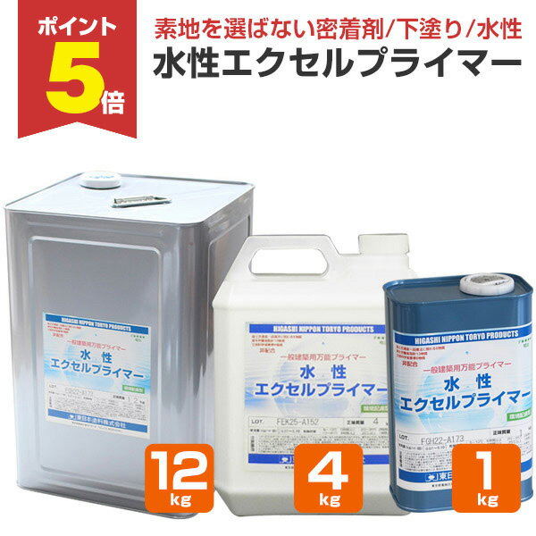 楽天市場】水性エクセルプライマーの通販 楽天市場】水性エクセルプライマーの通販