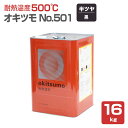 yϔMx500z ILc No.501 /⁄ 4kg/16kg ϔMh h (VR[nh n܌^) okitsumo  (X^_[hJ[)