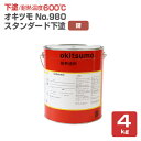 yh/ϔM600z ILc No.980 h K/ 4kg 600p (ILcϔMhX^_[hV[Ỷh) okitsumo 