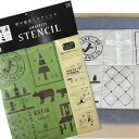 【在庫処分特価セール品】ステンシルシート 北欧柄のパッチワーク KJ-17(小屋女子計画)