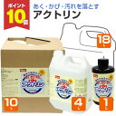 【7/15限定P10倍】 大塚刷毛製造 アクトリン 1L 4L 10L 18L
