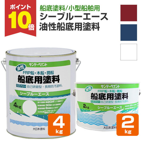 楽天市場】船底塗料 ホワイトの通販 楽天市場】船底塗料 ホワイトの通販