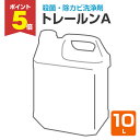 【期間限定P5倍】 大塚刷毛製造 トレールンA 10L
