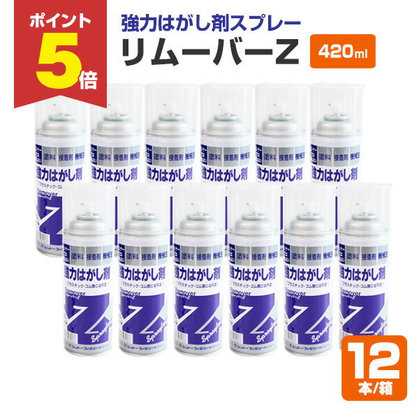楽天市場】zリムーバーの通販