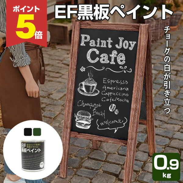 ECOS オーガニックチョークボードペイント 400ml 0682 ストリーム ECOS オーガニックチョークボードペイント 400ml 0682 ストリーム