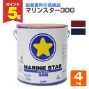 【期間限定P5倍】 マリンスター30G 4kg (中国塗料/沿岸小型船用船底防汚塗料/船底塗料)
