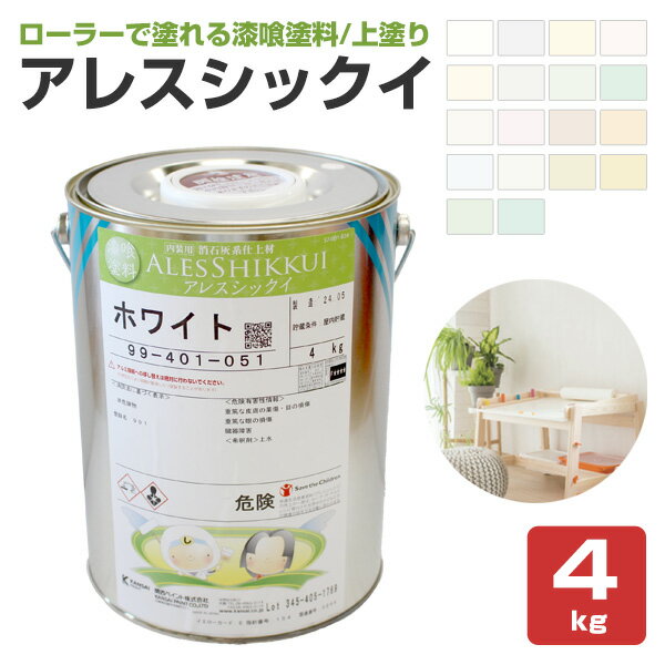 アレスシックイ外部用含浸シーラーの通販