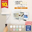 【7/15限定P10倍】 【漆喰塗料】 EF漆喰EASY 10kg + 専用塗装セット(A) 塗り面積 タタミ12枚分 <全10色> ローラーで塗れる (水性 しっくい 漆喰壁 日本製 塗装セット 塗装用具セット DIY) STK-36