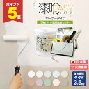 【期間限定P5倍】 【漆喰塗料】 EF漆喰EASY 3kg + 小面積塗装セット 塗り面積 タタミ3.5枚分 <全10色> ローラーで塗れる (水性 しっくい ...