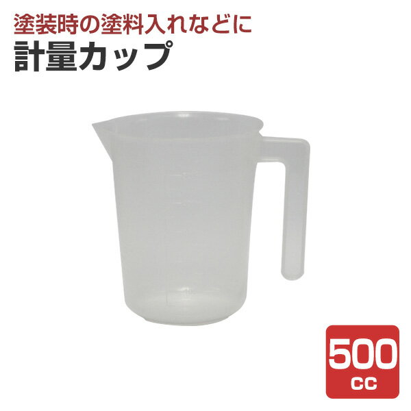 Rakuten - 計量カップ　500cc　（ヨトリヤマ）