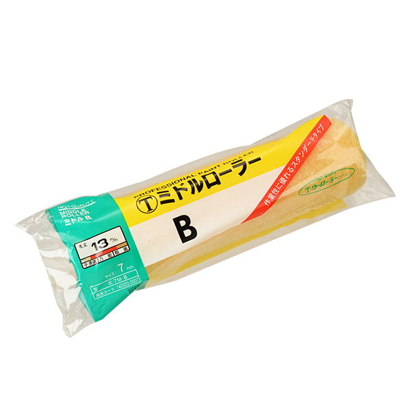 ミドルローラー 7インチ （7M-B）（ペンキ/塗料）