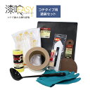 【期間限定P5倍】 EF漆喰EASYコテタイプ用塗装セット(STK-57左官用具セット しっくい 壁塗り 塗装セット 塗装用具セット DIY)