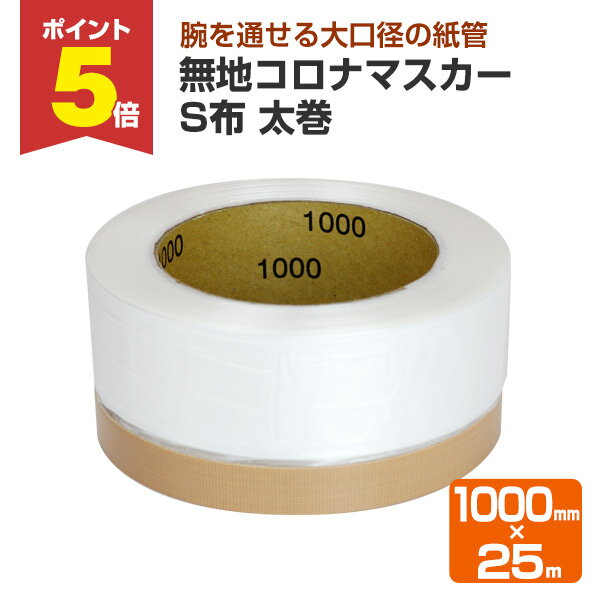 ڴָP5ܡ ̵ϥʥޥ S  1000mm25m118938/ơס