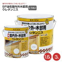 【期間限定P5倍】 サンデーペイント SP 油性屋内外木部用ウレタンニス とうめい 1.6L 3L