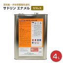 【8/25限定P10倍】 玄々化学工業 サドリン エナメル カラレス 4L
