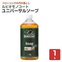 ルビオモノコート ユニバーサルソープ 1L( ニッシンイクス / 屋内用塗料)
