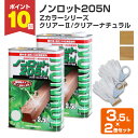 【P10倍!】 ウッドデッキ 塗料 ノンロット205N Zカラー 透明系 各色 3.5L×2缶セット (油性/木材保護着色塗料/木部用塗料/WPステイン)前田工...