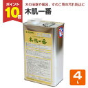 【P10倍!】 【木の浴室や桶等の汚れ防止に】 ミヤキ 木肌一番 4L 浸透性保護剤・防汚剤 (木材用/風呂・桶・すのこ等/業務用)