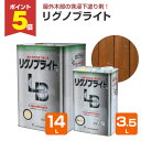 【期間限定P5倍】 リグノブライト 3.5L 14L / 169388 / 169389 前田工繊産資/三井化学産資