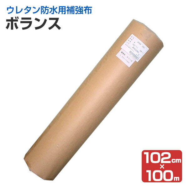 Rakuten - アトミクス ボランス 102cm×100m