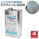 アクアシール 200S 4L(溶剤系/シラン系浸透性吸水防止材/防水剤/撥水剤/はっ水剤/透明/大同塗料)