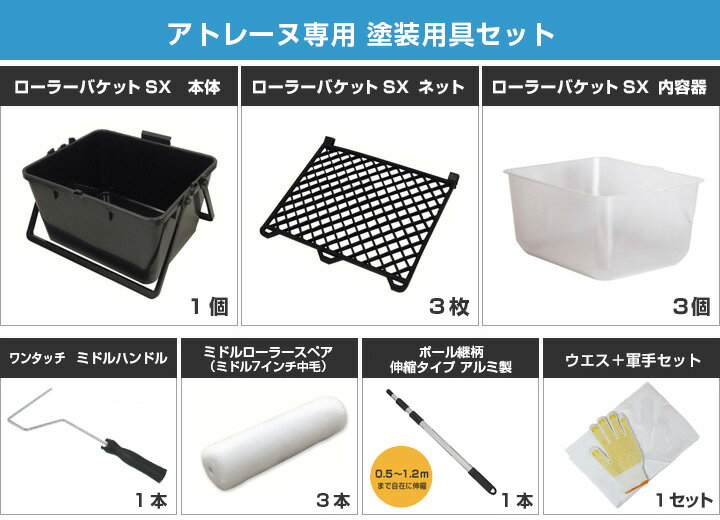【P10倍！】 【用具付き】 アトレーヌ水性防水材 防滑タイプ 15m2セット（塗装用具7点付き） 36kgセット ＜2色＞ 防滑トップコート 屋上・ベランダ・バルコニー等の簡易防水 (一液水性防水材セット 塗装セット 塗装用具セット DIY) アトミクス