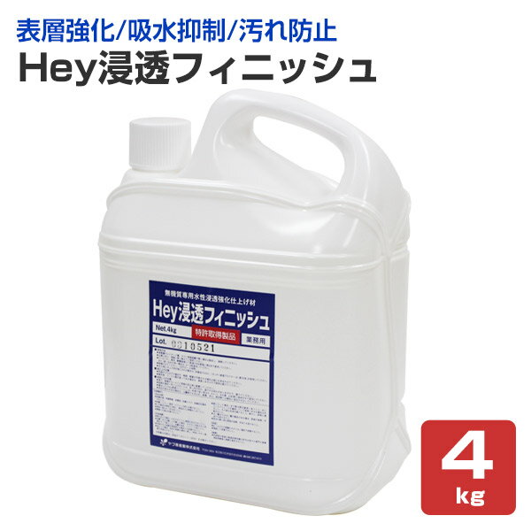 Rakuten - ヤブ原産業 Hey浸透フィニッシュ 4kg