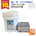 【期間限定P10倍】 フローン#12 立ち上がり用 ペール缶 クールホワイト 18kgセット (東日本塗料/カラーウレタン塗膜防水材)