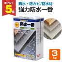 【期間限定P5倍】 【防水・防カビ】 強力防水一番 3kg <透明> コンクリート・モルタル・木材等用の浸透性防水剤 (防腐 汚染防止溶剤系 浸透性防水剤) 日本特殊塗料