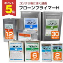 【期間限定P5倍】 東日本塗料 フローンプライマーH 2kgセット 6kgセット 12kgセット 30kgセット