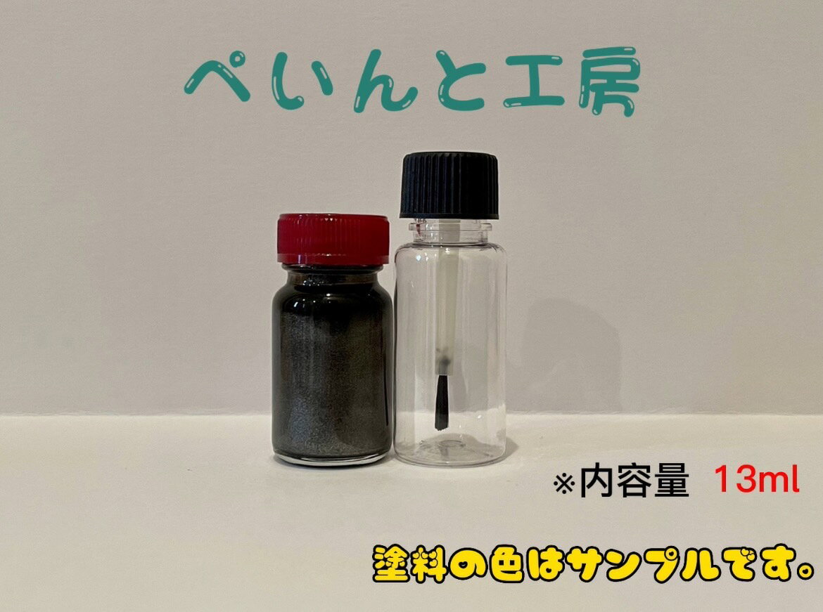 アウディ AUDI フォルクスワーゲン ワーゲン ポルシェ PORSCHE 色番号 LS9R S9R グレイシアホワイトパール 13ml タッチペン タッチアップ ペイント 車 キズ 傷消し キズ消し ドア 傷 傷隠し 塗装 筆付き 色 キズ隠し DIY 塗料 タッチアップペイント カー用品 便利グッズ