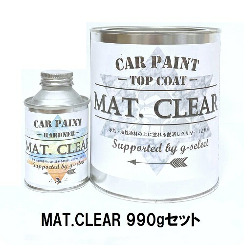 MAT.CLEAR900g+Ų90g990g/åȢѥʡg-selectư2ä䡼ȥåץȥ䡼ȡ