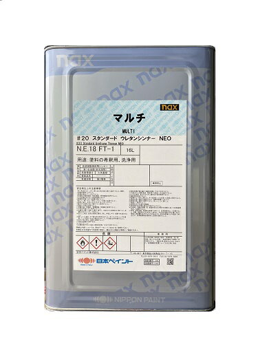 送料無料！関西ペイント レタン PG エコ RR 510 クリヤー 16L / 5:1 / ウレタン塗料　2液 カンペ　ウレタン　塗料 クリアー