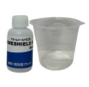 PRIMESHIELDプライムシールド 028 ブラック 艶消し(400ccカップ付き) 100g/缶【小分け品 油性 1液 防錆 さび止め PPG】