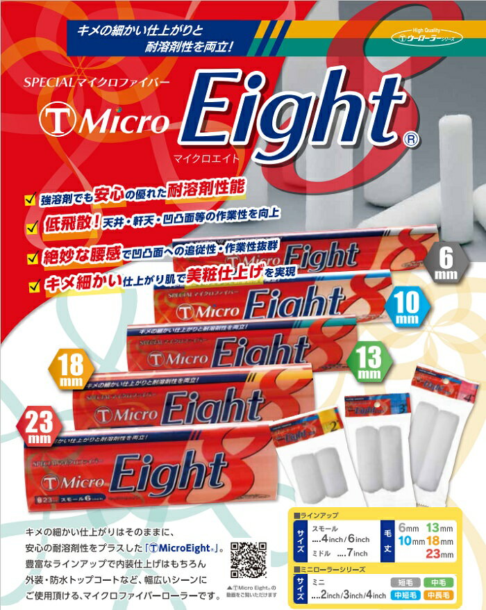 �ޥ�ơ� �ߥ˥����顼 Micro Eight �ޥ����������� (�Ӿ�13mm 3�����) 50�ѥå������1�ѥå�2�������/1������ ���� ������3MS-ME13�����ͺ�����¤��